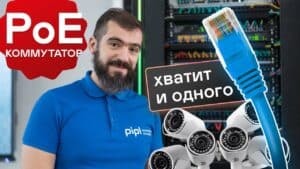 Что такое Hi Poe и как им пользоваться?