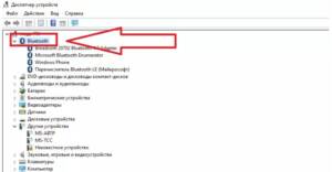 Как подключить блютуз наушники на Windows 7: пошаговая инструкция