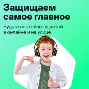 Как создать безопасный детский аккаунт в Google?